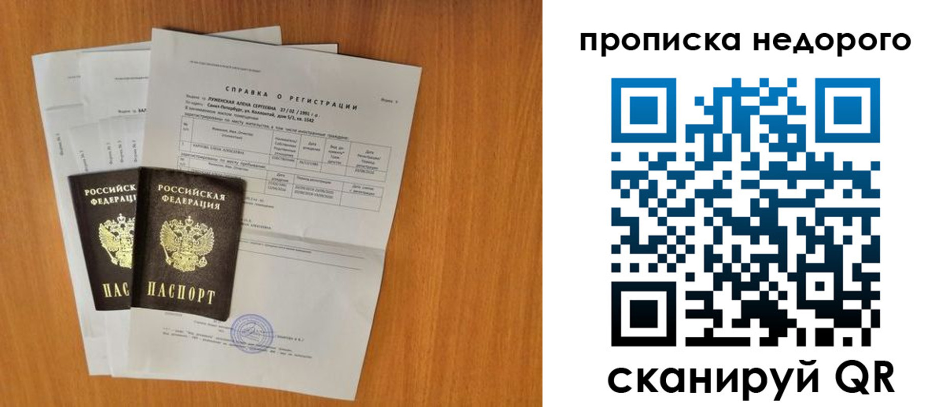 прописка гарантия в Кушве