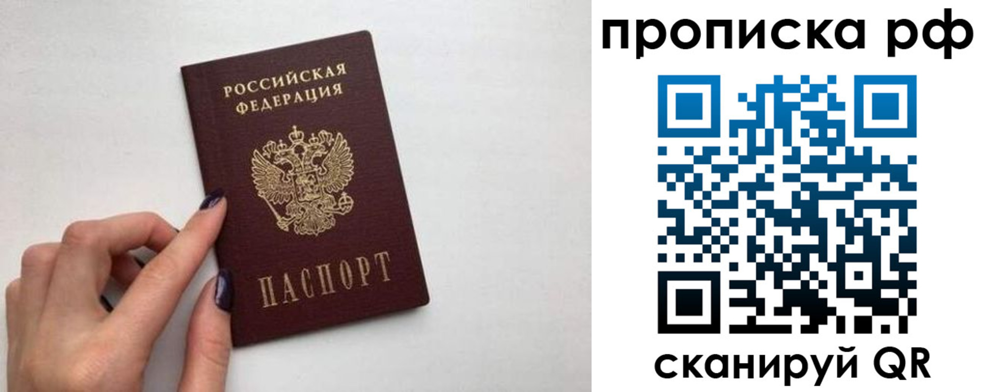 миграционный учет в Кушве