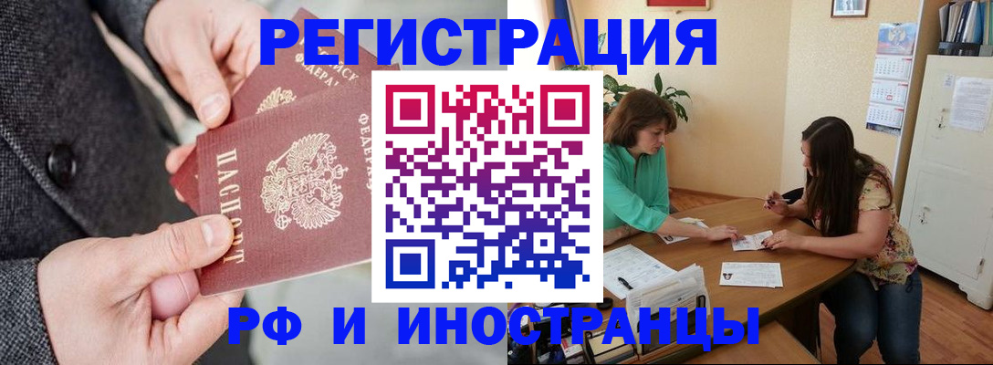 временная прописка в Кушве