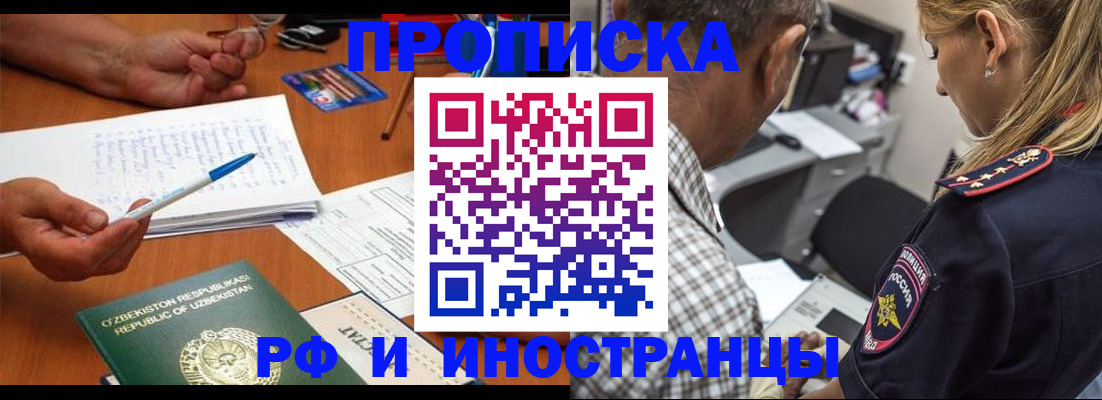 прописка в квартире в Кушве