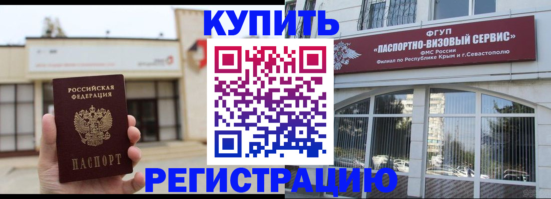 временная регистрация в Кушве
