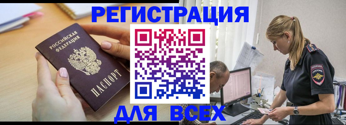 где прописаться в Кушве