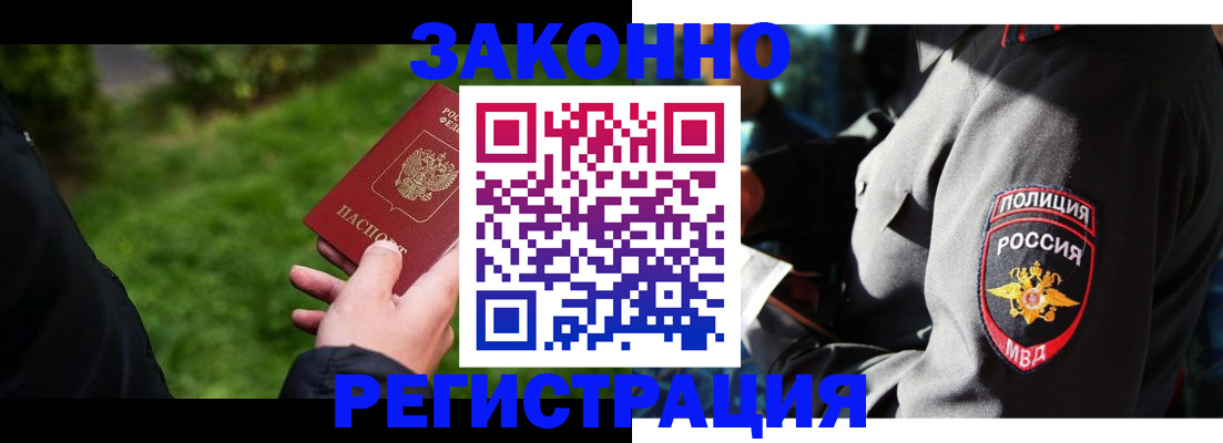 где прописаться в Кушве