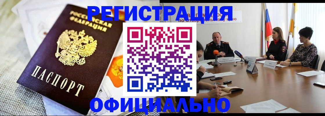 прописка в квартире в Кушве