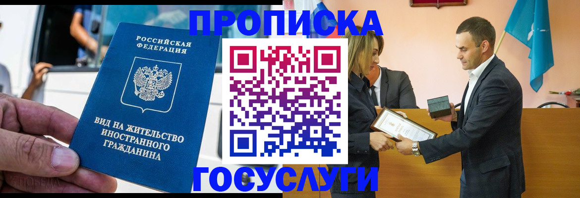прописка ребенка в Кушве